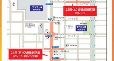 交通規制のお知らせ📢
